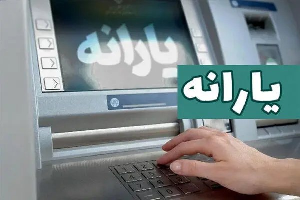 نشانی الکترونیک سامانه بررسی برقراری مجدد یارانه اعلام شد