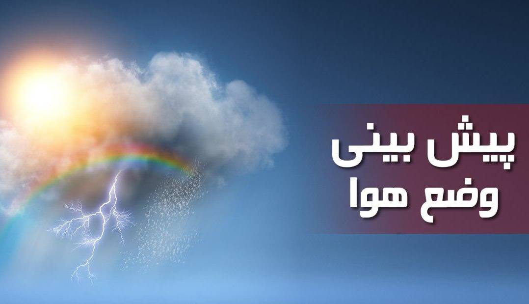  هوای ابری و بارانی تا پایان هفته در مازندران