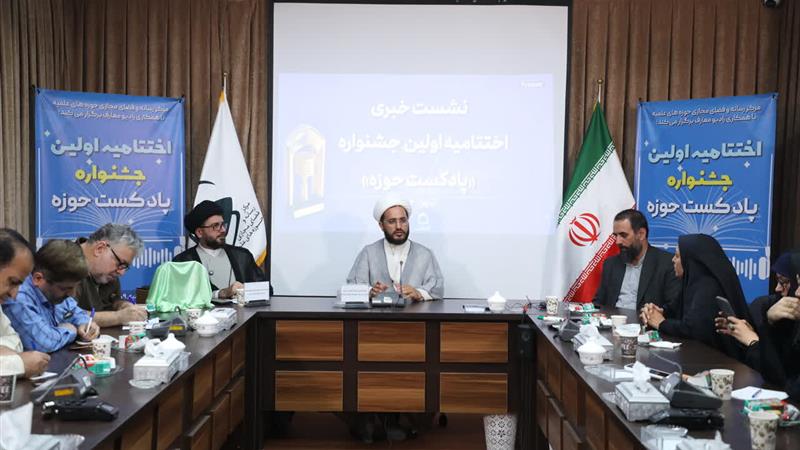 نخستین جشنواره پادکست حوزه علمیه برگزار میشود