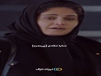 بهترین نقش‌های یک بازیگر؛ الناز شاکردوست
