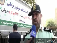 کشف ۱۴۷۵ کیلو شیشه و هروئین از کف خودرو در کرج