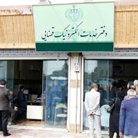 انتشار کارنامه آزمون صدور پروانه تاسیس دفتر خدمات الکترونیک قضایی