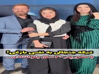 واکنش نفس بازغی به پرسش جنجالی خبرنگار: «با حضور پدرت ۳۰ سال جلو افتادی؟»