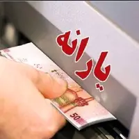 سایت اعتراض به دهک‌بندی از کار افتاد