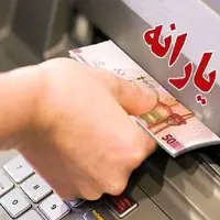 سامانه بررسی مجدد یارانه‌ها اعلام شد