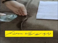 لبه ی موکت اینطوری صاف میشه
