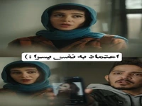 به نظرتون همه ی پسرا اینجورین یا نه؟ 