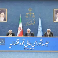 جلسه شورای عالی قوه قضاییه