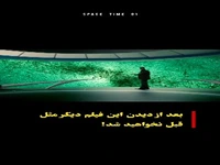 بعد از دیدن این فیلم دیگر مثل قبل نخواهید شد!