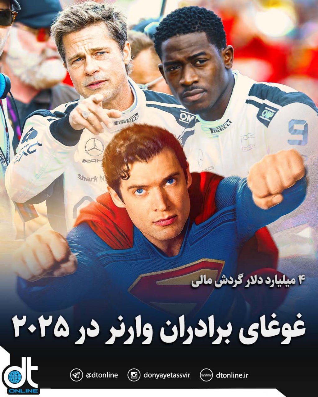 غوغای برادران وارنر در 2025