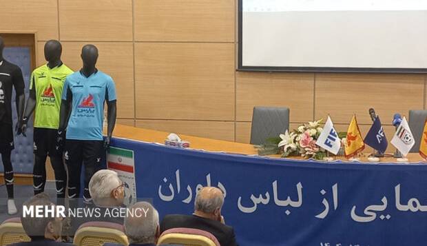 رونمایی از لباس داوران لیگ فوتبال با حضور رئیس فدراسیون