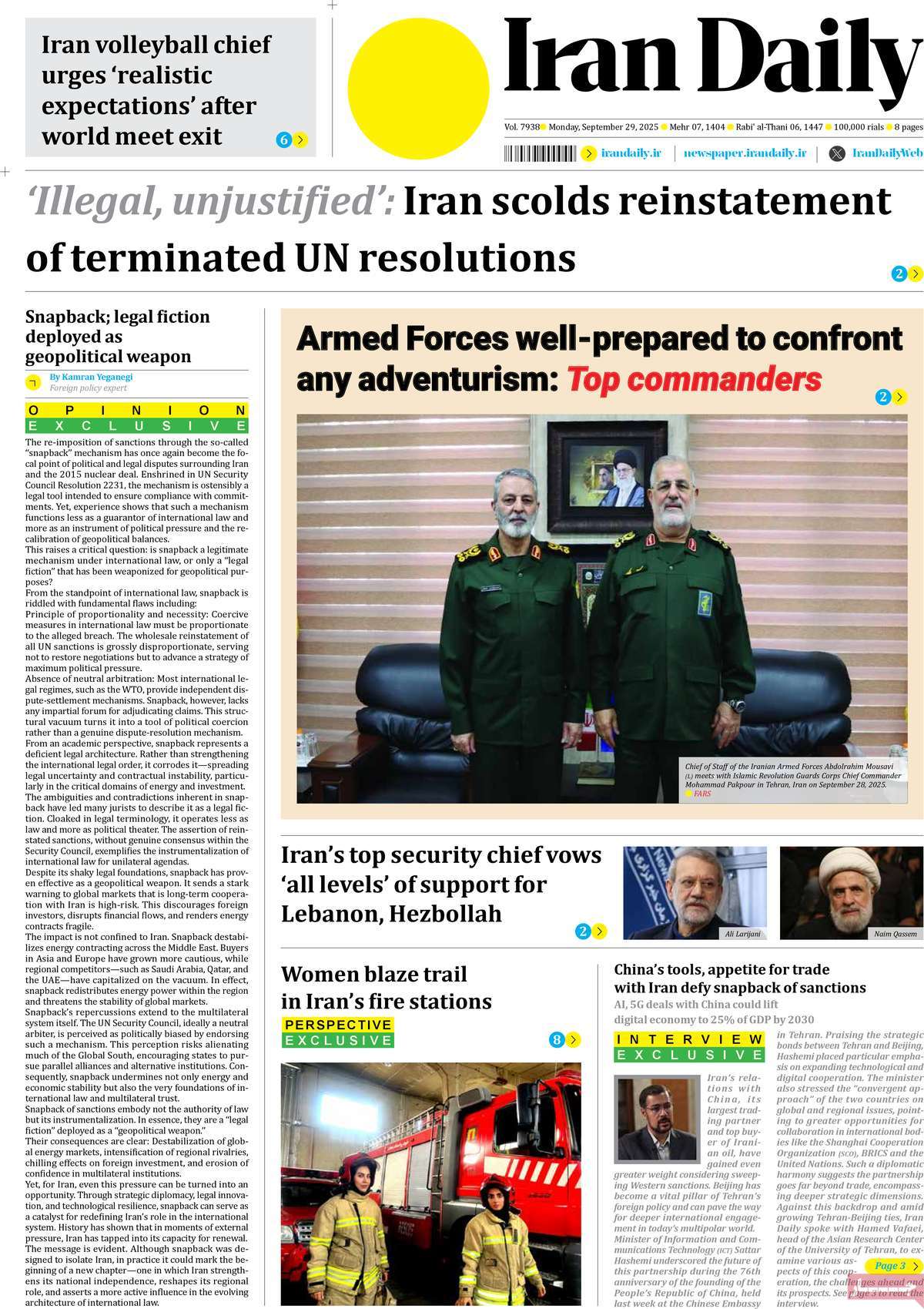 صفحه اول روزنامه Iran Daily دوشنبه ۷ مهر