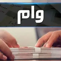 جزئیات واریز وام ۵۰ میلیونی بازنشستگان اعلام شد