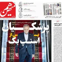 حمله «کیهان» به «هم‌میهن»: کارچاق‌کن ترامپ و نتانیاهو؟!