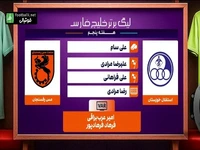 کارشناسی داوری بازی استقلال خوزستان و مس رفسنجان