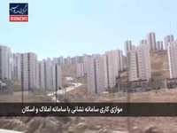 موازی کاری پرهزینه؛ دوسامانه‌ای که یک کار را میکنند!