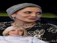 رویا میرعلمی رو به دوربین از فائقه آتشین عذرخواهی کرد
