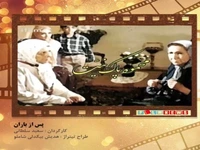 تیتراژ خاطره انگیز سریال پس از باران 