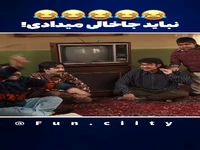 این سکانس رو از دست ندید