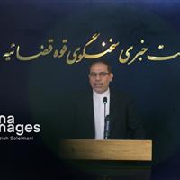 نشست خبری سخنگوی قوه قضاییه آغاز شد