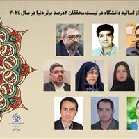 حضور ۱۰ استاد دانشگاه پزشکی یزد در لیست محققان دو درصد برتر دنیا