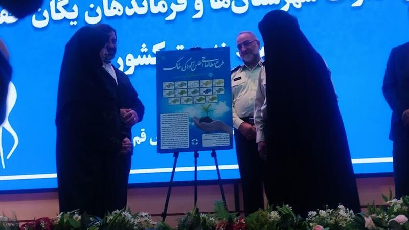 اطلس آلودگی خاک قم با حضور معاون رییس جمهور رونمایی شد