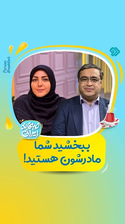 فکر کردم خانمی که کنار آقا ایستاده است مادرش است اما همسرش بود