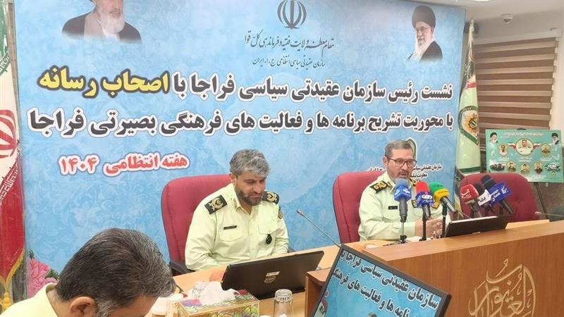 نقش تاثیرگذار فراجا در جنگ ۱۲ روزه/ جامعه امن با پلیس مقتدر محقق می‌شود