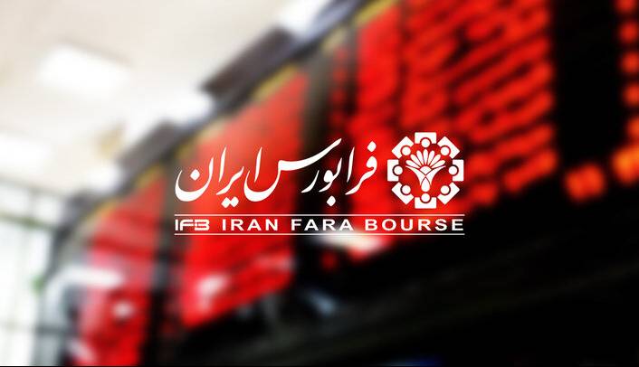 اطلاعیه‌ مهم فرابورس؛ فرمول محاسبه حجم بی‌مبنا تغییر کرد