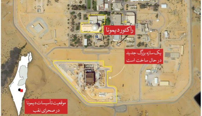 در دیمونا چه خبر است؟