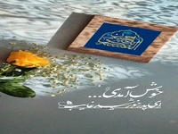 استوری/ خوش آمدی ای پدر خورشید غایب
