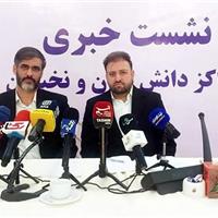راه‌اندازی 20 کمیته تخصصی در انجمن مراکز دانش‌بنیان و نخبگان کشور