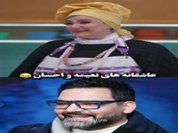 ویدئوی وایرال شده از ابراز علاقه بی‌پایانِ نعیمه نظام دوست به علیخانی!