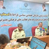 نقش تاثیرگذار فراجا در جنگ ۱۲ روزه/ جامعه امن با پلیس مقتدر محقق می‌شود