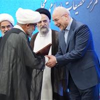 رونمایی از آثار پژوهشی در حوزه فقه و قانون‌گذاری در قم