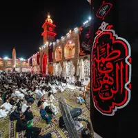 رگزاری مراسم عزاداری فاطمیه اول در حرم مطهر علوی