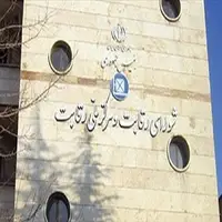 قصد شورای رقابت، تنظیم بازار بوده است نه تنظیم کارخانه!