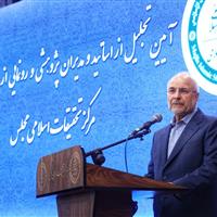 قالیباف: مرکز تحقیقات اسلامی قم سیاست‌گذاری‌ها را به زبان حوزه ترجمه کند