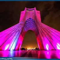 برج آزادی امشب صورتی می‌شود