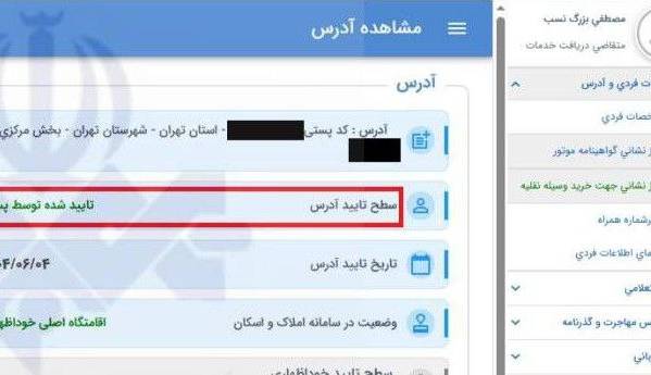 وعده جدید پلیس راهور برای تعویض پلاک؛ حذف کامل مراجعه پستی تا یک هفته آینده