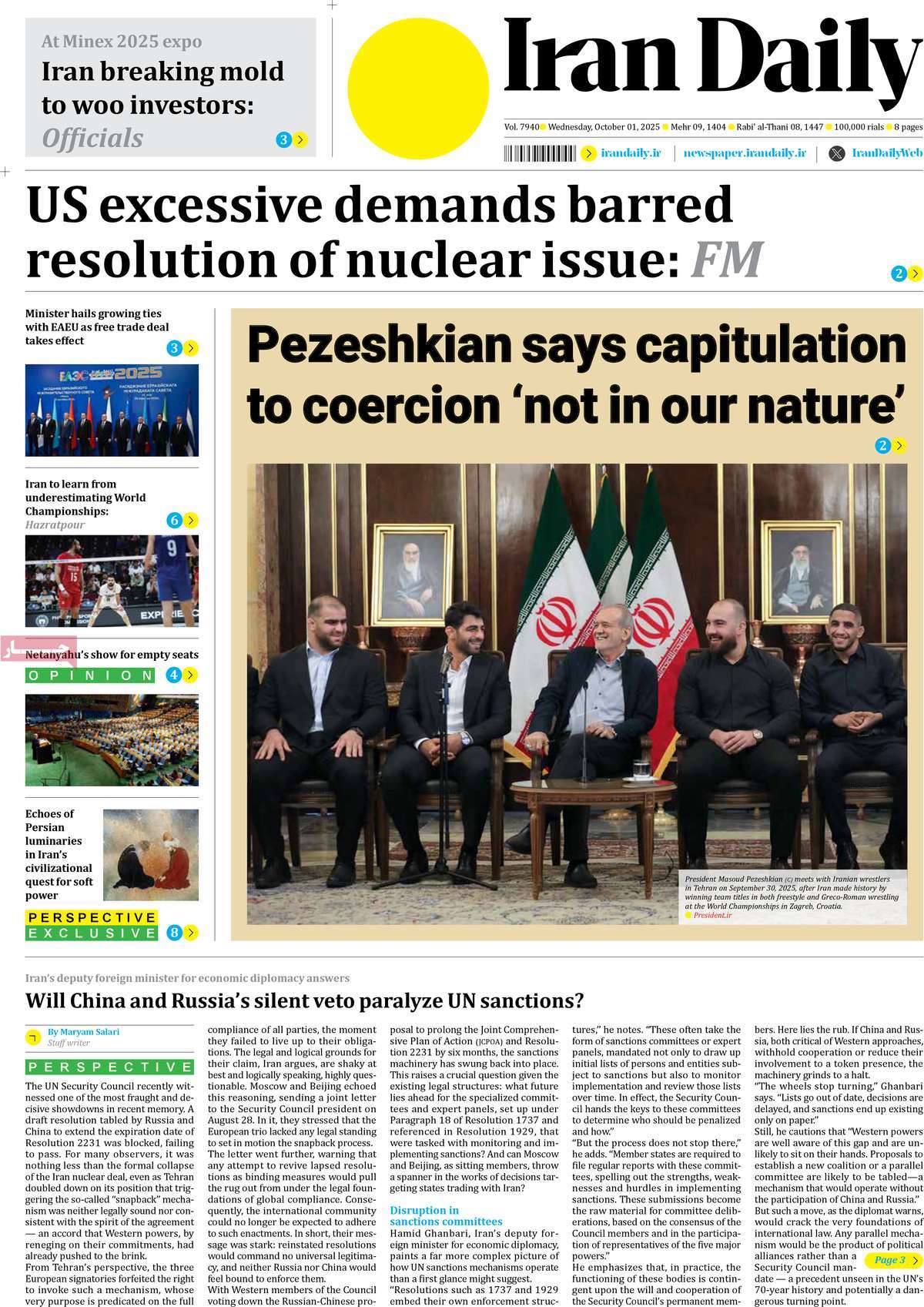 صفحه اول روزنامه Iran Daily چهارشنبه ۹ مهر