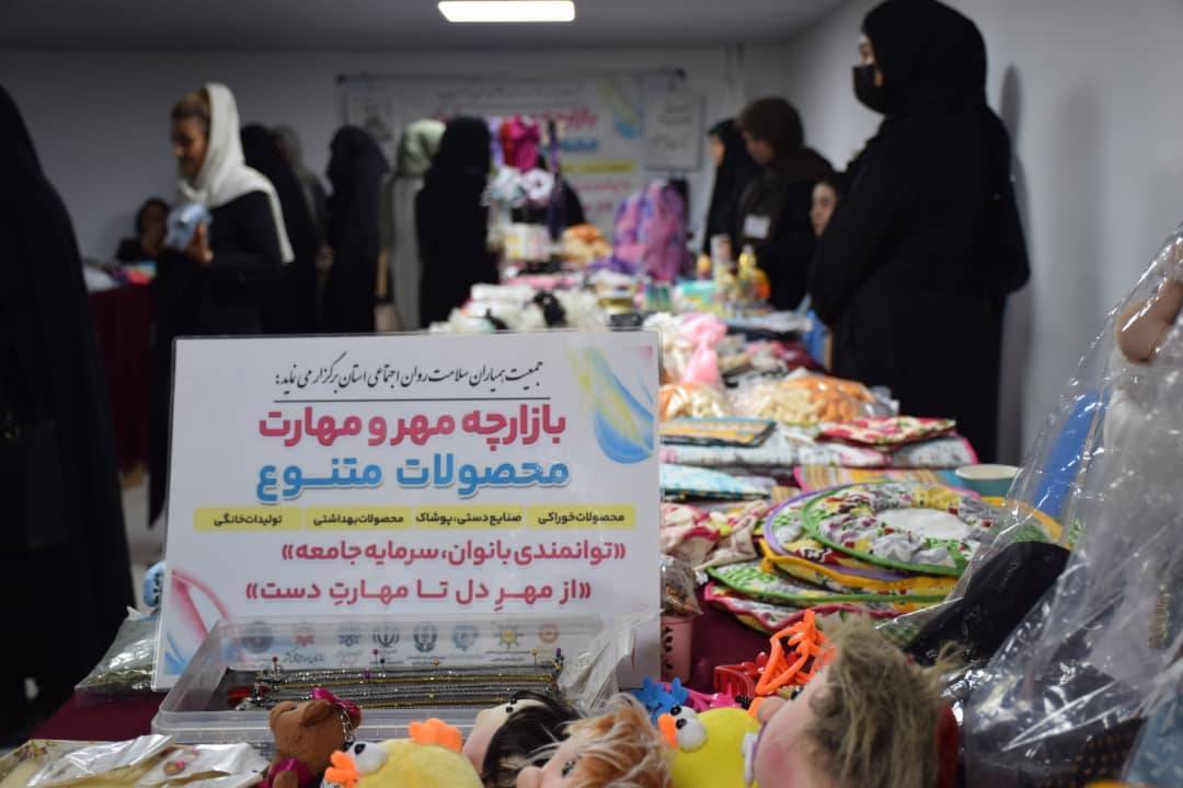 افتتاح بازارچه بانوان مهر و مهارت در شهرکرد