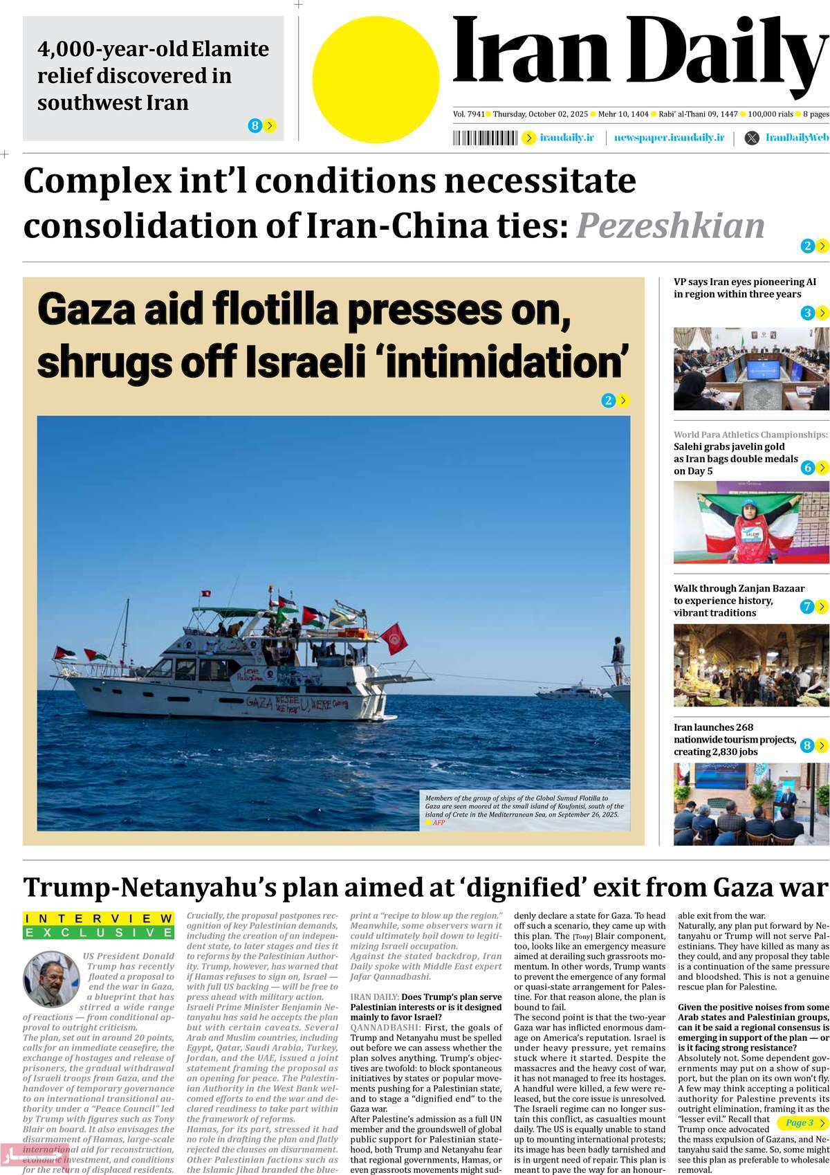 صفحه اول روزنامه Iran Daily پنجشنبه ۱۰ مهر