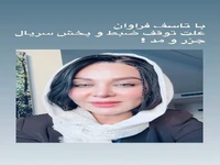 توقف ضبط و پخش سریال «جزر و مد»