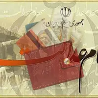 سهامداران تاریخچه سود سهام عدالت خود را آنلاین مشاهده کنند