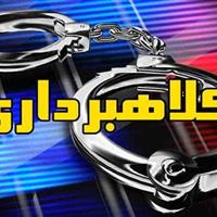 انهدام باند کلاهبرداری در تهران