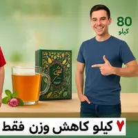 اکسیر گیاهی لاغری بالاخره کشف شد
