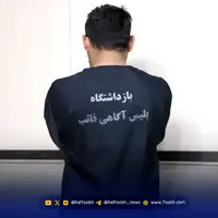 قتل پدرزن پس از مشاهده جسد 3 کودک در شرق تهران