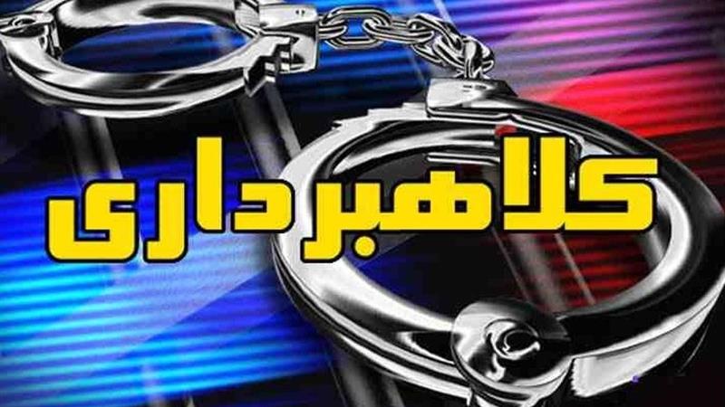 انهدام باند کلاهبرداری در تهران