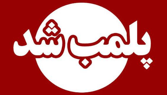 پلمب ۲۰ مرکز غیرمجاز دندان‌پزشکی در مشهد